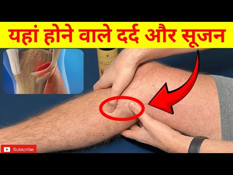 जोड़ों का दर्द, सूजन, घुटने का दर्द, Knee Pain exercise in hindi