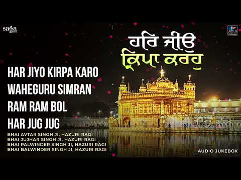 Har Jiyo Kirpa Karo (Audio Jukebox) | Shabad Kirtan Gurbani | Hazuri Ragi Sri Darbar Sahib