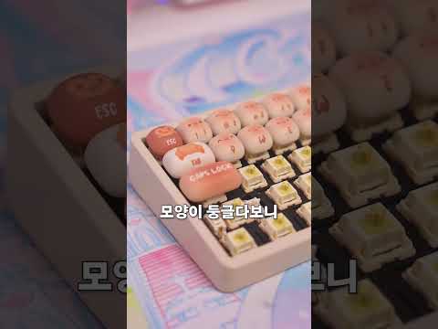 하다하다 이젠 칸쵸로 키캡을 만드네ㄷㄷ#keycaps #키보드 #keyboard