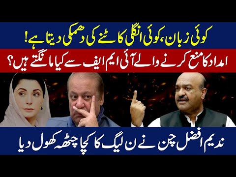 Maryam & Nawaz Under Fire! Nadeem Afzal Chan’s Explosive Revelation - @TvoneUSA