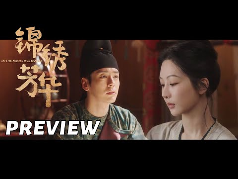 【锦绣芳华】第20集看点：何惟芳被囚禁 反杀前夫成功逃脱 | In the Name of Blossom - EP20 Preview