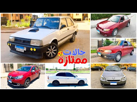 بعد انخفاض أسعار المحلي!! الناس بقت بتتفاوض كتير عشان تعرف تبيع اوتوماتيك ومانيوال بأقل الاسعار ..❤️