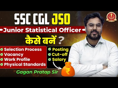 SSC CGL से JSO कैसे बनें? | Junior Statistical Officer  Selection Process, Salary 🔥Gagan Pratap Sir