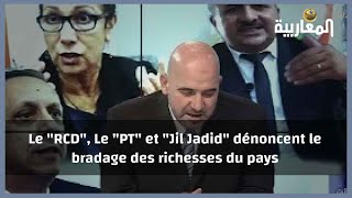 Le "RCD", Le "PT" et "Jil Jadid" dénoncent le bradage des richesses du pays
