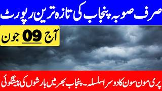 Pre Monsoon Rain's Alert | Torrential Downpour In Punjab | Punjab Weather Report