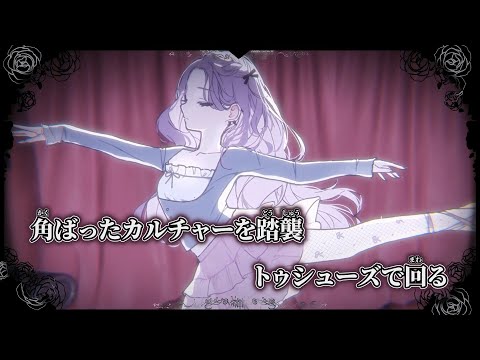 【ニコカラ】バレエコア ／ 音無あふ off vocal