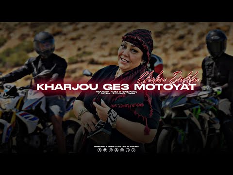 Cheba Dalila - Kharjo Ge3 Motoyat - خرجو قاع موطويات (EXCLUSIVE MUSIC)