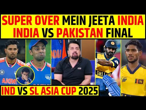🔴IND VS SL LIVE: SUPER OVER MEIN JEETA INDIA, JEETA HUA MATCH HAARA SRI LANKA!#asiacup2025