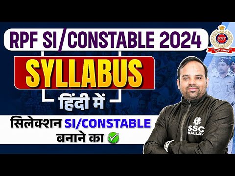 RPF New Vacancy 2024 | RPF Syllabus 2024 | RPF SI Syllabus 2024 | RPF Constable Syllabus 2024