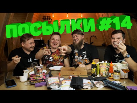 РАСПАКОВКА ПОСЫЛОК ОТ ПОДПИСЧИКОВ №14