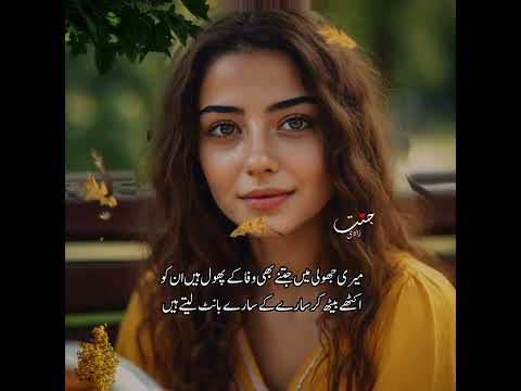 2 Lines Urdu Poetry | Faiz Ahmed Urdu Poetry