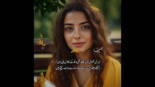 2 Lines Urdu Poetry | Faiz Ahmed Urdu Poetry