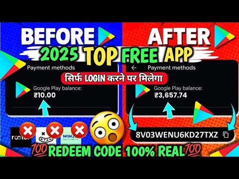 2025 BEST TOP FREE PLAY STORE REDEEM CODE AAP | FREE REDEEM CODE KAISE MILEGA PLYA STORE REDEEM CODE