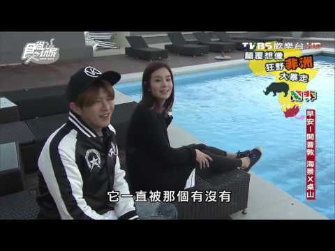 【南非】早安!開普敦 海景X桌山 食尚玩家 莎莎永烈 20151027 (10/10)