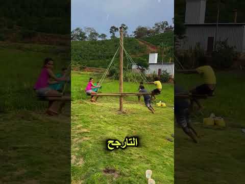 أرجوحة من الخيزران… وذكريات لا تتوقف❤ #shorts