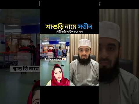 আপনার মতামত কমেন্টে দিন #islamicstatus #trending