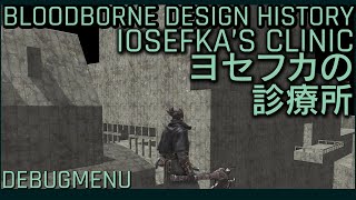 unseen history of bloodborne's most iconic shortcut