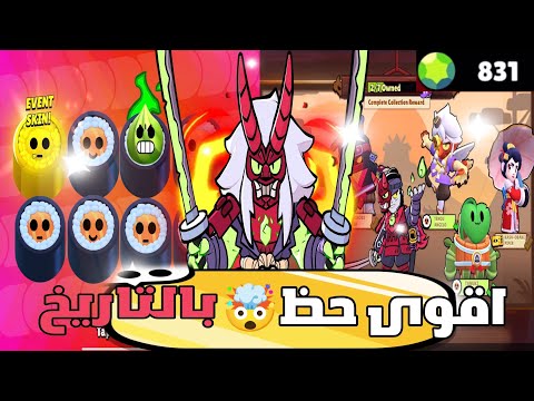 براول ستارز حرقت كل جواهري🤯🔥 brawl stars