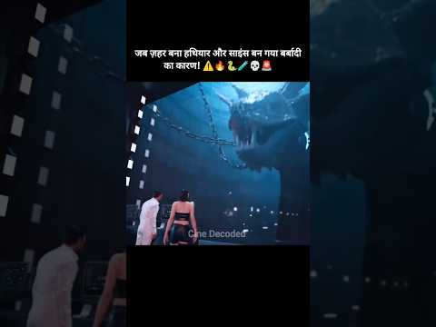 Mutant Snakes की Experiment Lab हुई बेकाबू! ⚠️🔥 क्या बच पाएगा इंसान?