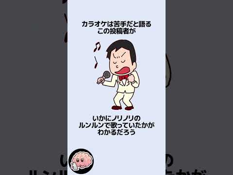 カラオケで11点を取った人に関するうんちく