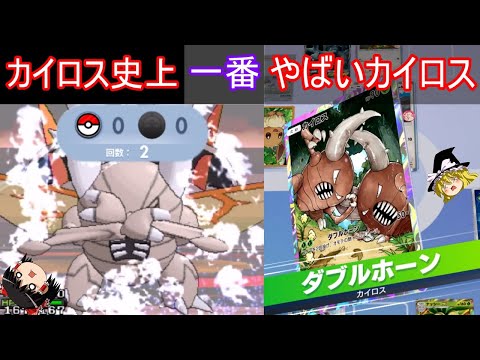 カイロス史上一番やばいカイロスに会えるゲーム【ポケポケ】【ゆっくり実況】【ポケカポケット】Pokémon Trading Card Game Pocket