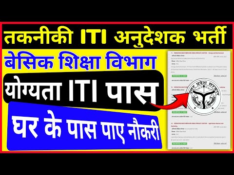 technical Anudeshak vacancy on sewayojan | technical Anudeshak bharti sewayojan se kaise apply kare