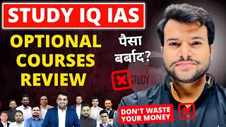 Watch this Video Before Joining Study IQ ⚠️| Study IQ UPSC Optional Course Review | KGM 