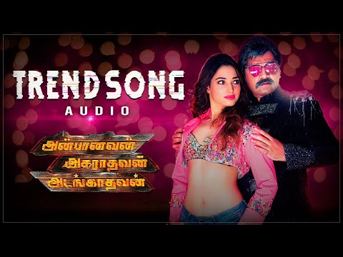 AAA►Trend Audio Song | STR, Shriya Saran, Tamannaah | Yuvan Shankar Raja