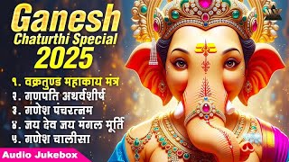 Ganesh Chaturthi Jukebox | Non Stop Ganpati Songs | Ganesh Bhajan & Aarti  | Bhakti Song