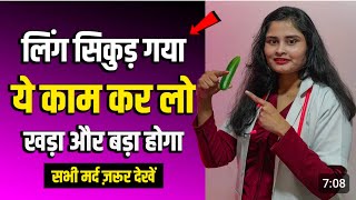 बस ये कर लो लंबा और मोटा होगा, बीवी क्या पड़ोसन भी देखकर लेना चाहेगी। Ling Lamba Or Mota kese karen