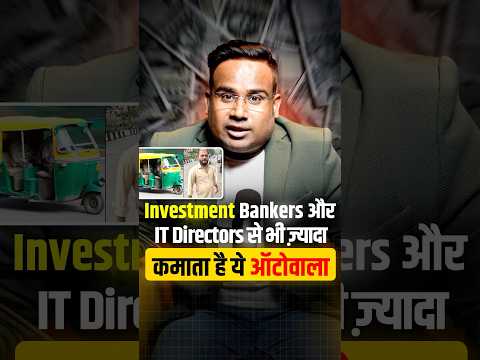 Mumbai Autodriver - कमाई कड़ोड़ो में