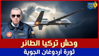 تركيا تُطلق درون TB3 المطوّر… هل يشعل محرك PD200 ثورة في سلاح أردوغان الجوي؟