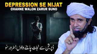 Depression Se Nijat Chahne Walon Zarur Suno | Mufti Tariq Masood