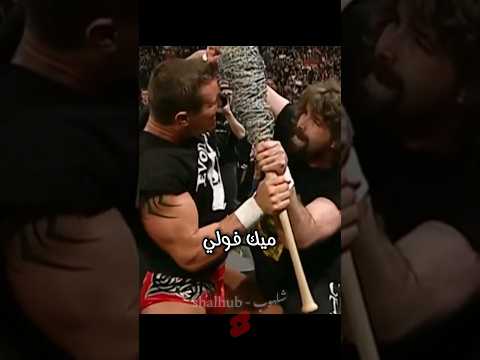 أخطر الاسلحه الي استخدمها المصارعين ‼️