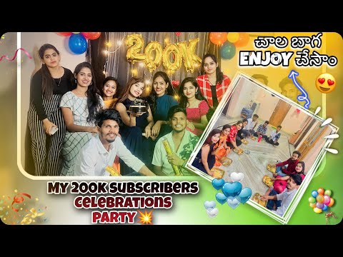 My 200k subscribers Celebrations Party🥳చాల బాగ ENJOY చేసాం😍 #stella_quinn #200ksubscriber #party