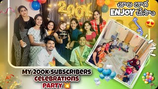My 200k subscribers Celebrations Party🥳చాల బాగ ENJOY చేసాం😍 #stella_quinn #200ksubscriber #party