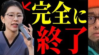 【平野雨龍】超ド級の証拠が出てきました…