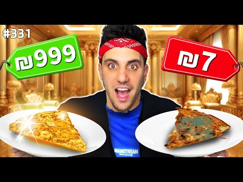 מנחשים אוכל זול נגד יקר! (תוספת פיצה ב 1,000 שקל)