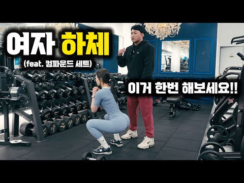 여성분들만 보세요👍다리와 엉덩이를 한번에!👍스쿼트&데드리프트