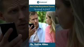 How To Stop Generational Trauma | Ghar Ka Mahool Behtar Banane ka Tareeka