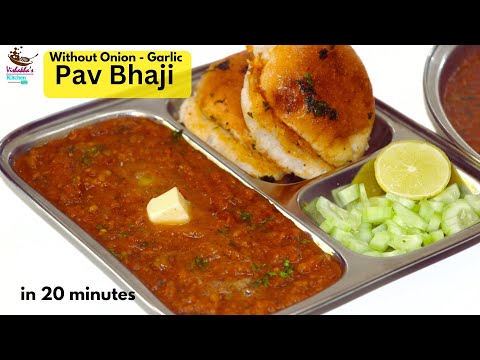 पाव भाजी | No Onion & Garlic Pav Bhaji in cooker | Quick & easy pav bhaji recipe in 20 minutes!