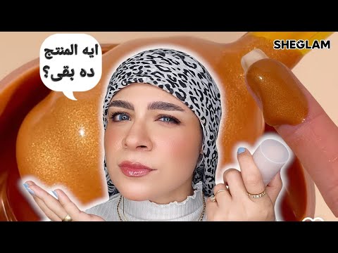 5 استخدمات فمنتج واحد بس 🤗 لازم اصدمكو زى ما انا اتصدمت 🙈 و التجربه خير دليل😉