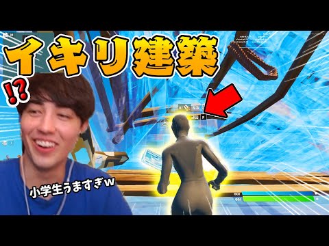 イキリ建築が１番かっこいいキッズを探せWWWWW【フォートナイト/Fortnite】