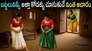 Interesting facts in telugu || vr raja facts in telugu | VR facts in telugu || facts in telugu