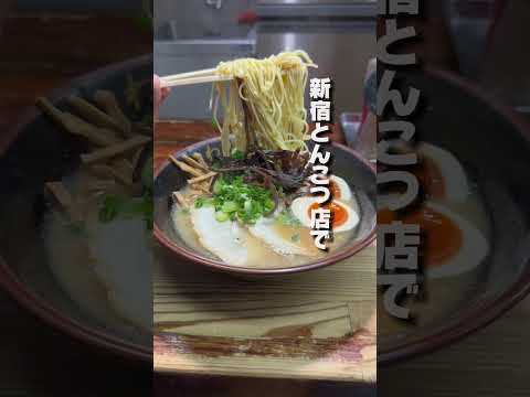 ✍️新宿グルメをご紹介！新宿歌舞伎町のおすすめラーメン屋3選！#新宿グルメ #新宿ランチ #新宿ラーメン