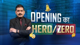 Opening का  Hero या Zero | Anil Singhvi Investing Insights: Today's Stock Hero Zero Revealed!