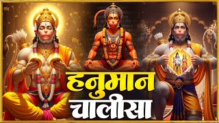 मंगलवार प्रातः काल श्री हनुमान चालीसा Hanuman Chalisa सुनने से सभी मनोकामनाएं पूर्ण होती हैं