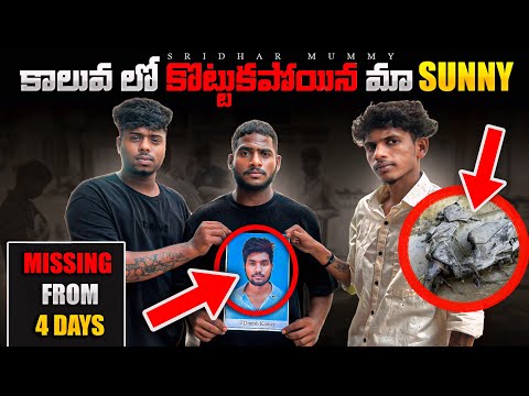 Kaluva lo padi 4 days avtundi Inka body dorakale 🥲#sridharmummy 