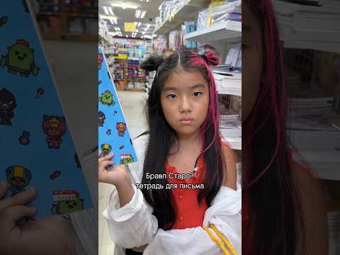 Собираю дочку в корейскую школу📚 Back to school в Корее/ Виктория Ким #дочка #канцелярия #корейцы