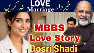 Second marriage | Love story |doctor maria  sacrifice love | heart touching | Iftikhar Ahmad Usmani